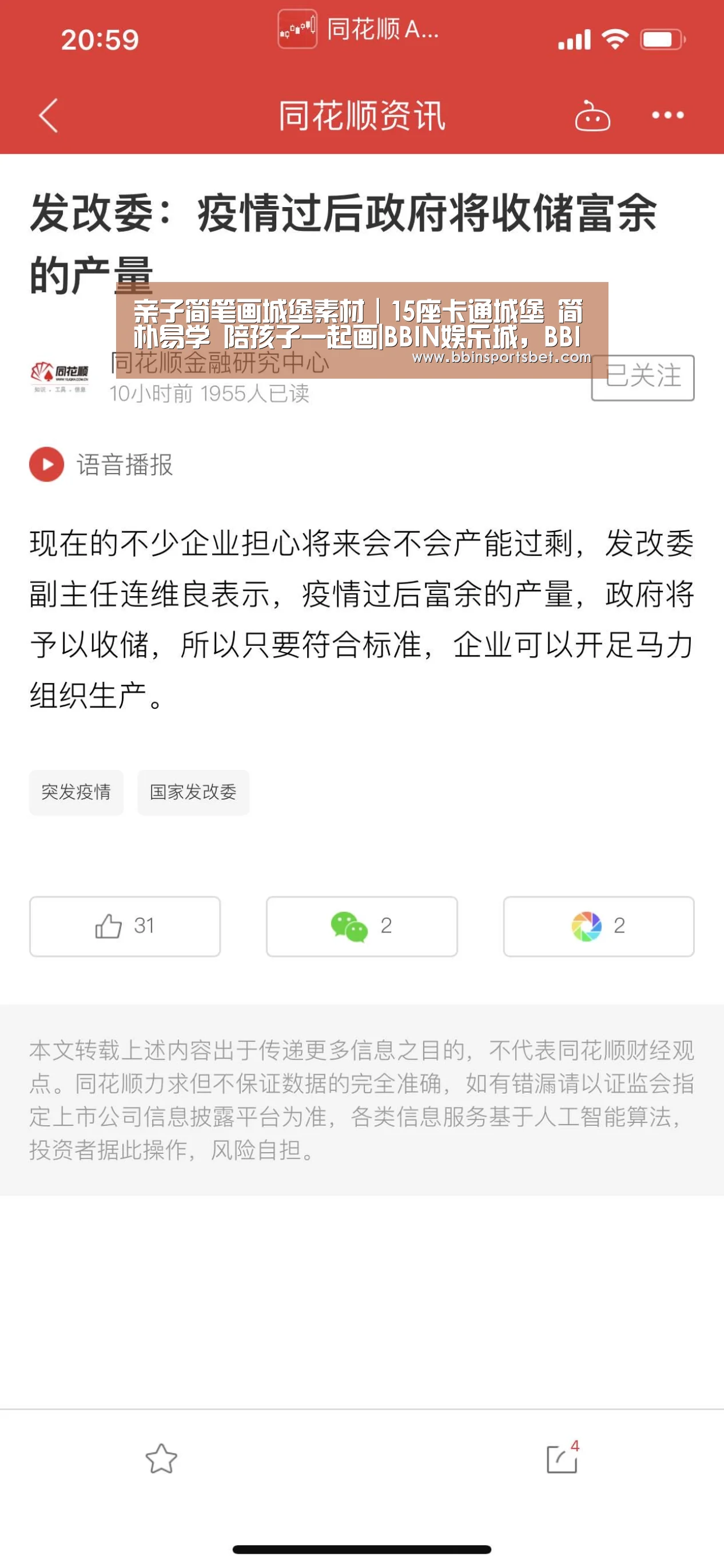 亲子简笔画城堡素材|15座卡通城堡 简朴易学 陪孩子一起画|BBIN娱乐城,BBIN赛事,BBIN体育,BBIN电竞(图1) BBIN娱乐城,BBIN赛事,BBIN体育,BBIN电竞