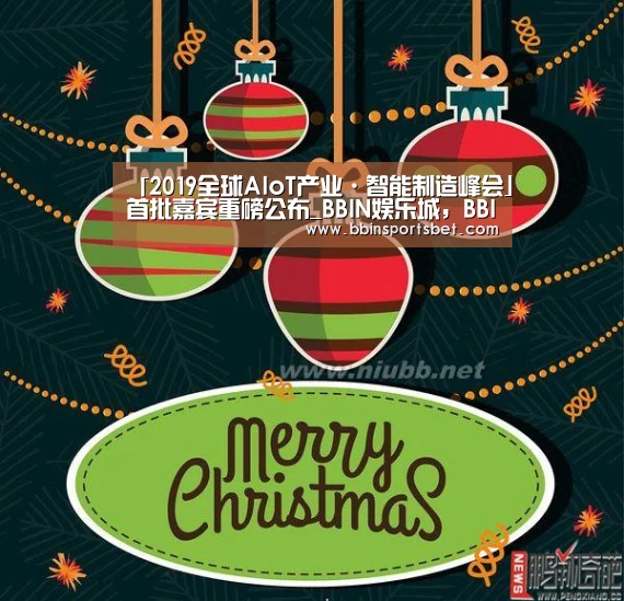 「2019全球AIoT产业·智能制造峰会」首批嘉宾重磅公布_BBIN娱乐城,BBIN赛事,BBIN体育,BBIN电竞(图2) BBIN娱乐城,BBIN赛事,BBIN体育,BBIN电竞