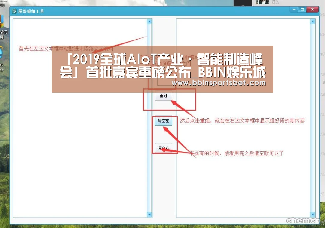 「2019全球AIoT产业·智能制造峰会」首批嘉宾重磅公布_BBIN娱乐城,BBIN赛事,BBIN体育,BBIN电竞(图1) BBIN娱乐城,BBIN赛事,BBIN体育,BBIN电竞