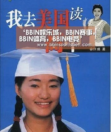 BBIN娱乐城，BBIN赛事，BBIN体育，BBIN电竞