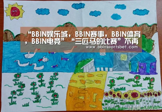 “BBIN娱乐城,BBIN赛事,BBIN体育,BBIN电竞”“三匹马的比赛”不再?微软Azure强势增长“亚马逊的威胁”已提前到来(图3) BBIN娱乐城,BBIN赛事,BBIN体育,BBIN电竞