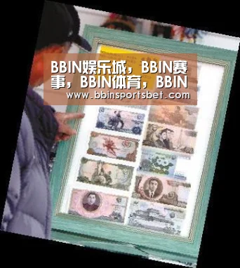 BBIN娱乐城，BBIN赛事，BBIN体育，BBIN电竞