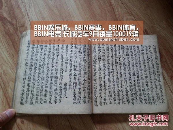 BBIN娱乐城，BBIN赛事，BBIN体育，BBIN电竞