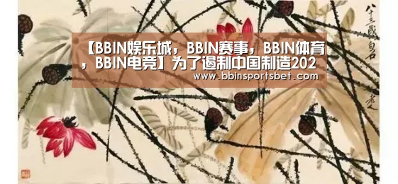 BBIN娱乐城，BBIN赛事，BBIN体育，BBIN电竞
