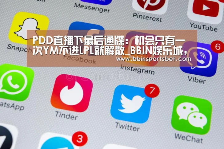 BBIN娱乐城，BBIN赛事，BBIN体育，BBIN电竞