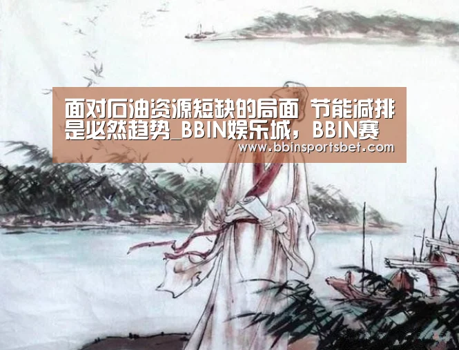 BBIN娱乐城，BBIN赛事，BBIN体育，BBIN电竞