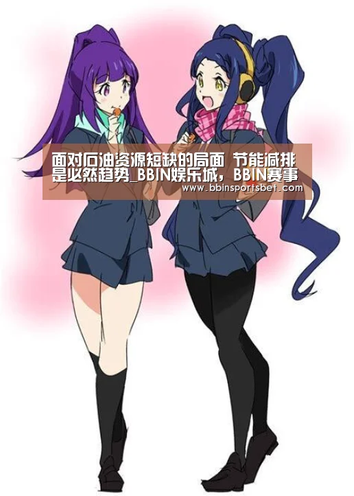 BBIN娱乐城，BBIN赛事，BBIN体育，BBIN电竞
