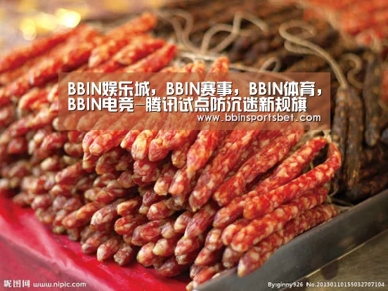 BBIN娱乐城，BBIN赛事，BBIN体育，BBIN电竞