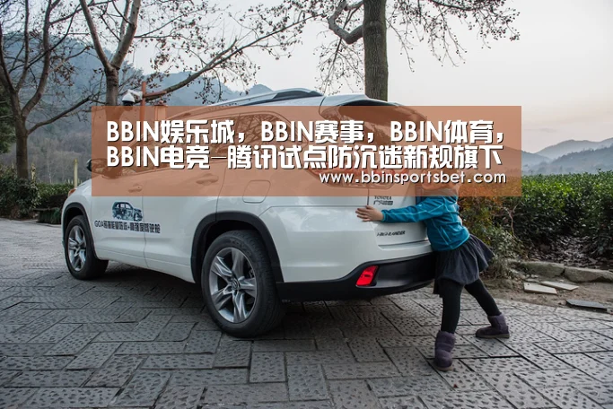 BBIN娱乐城，BBIN赛事，BBIN体育，BBIN电竞