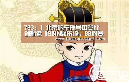 BBIN娱乐城，BBIN赛事，BBIN体育，BBIN电竞