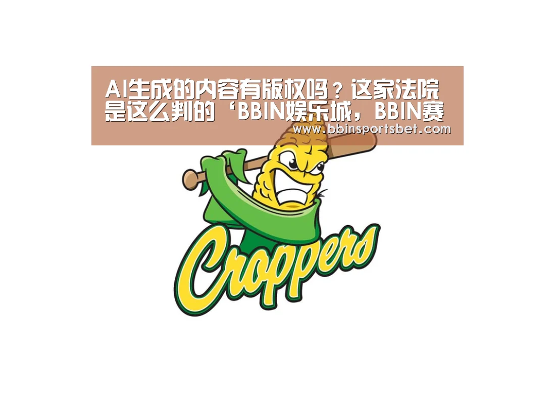 BBIN娱乐城，BBIN赛事，BBIN体育，BBIN电竞