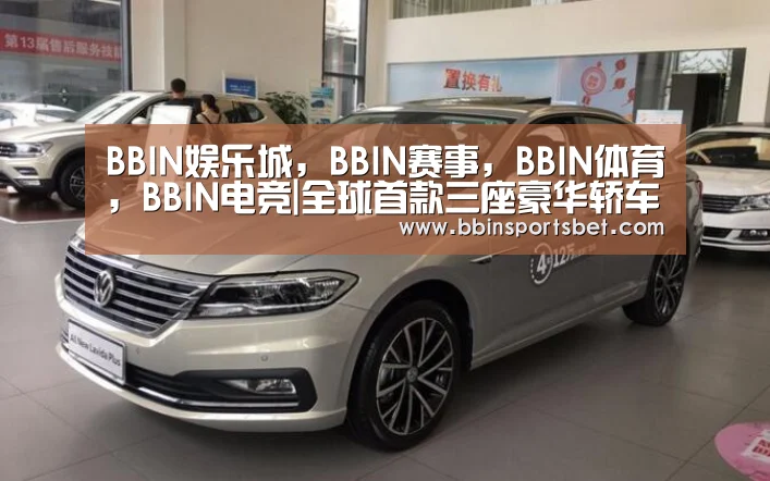 BBIN娱乐城，BBIN赛事，BBIN体育，BBIN电竞