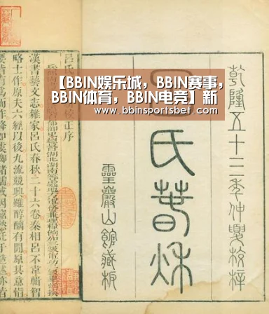 BBIN娱乐城，BBIN赛事，BBIN体育，BBIN电竞