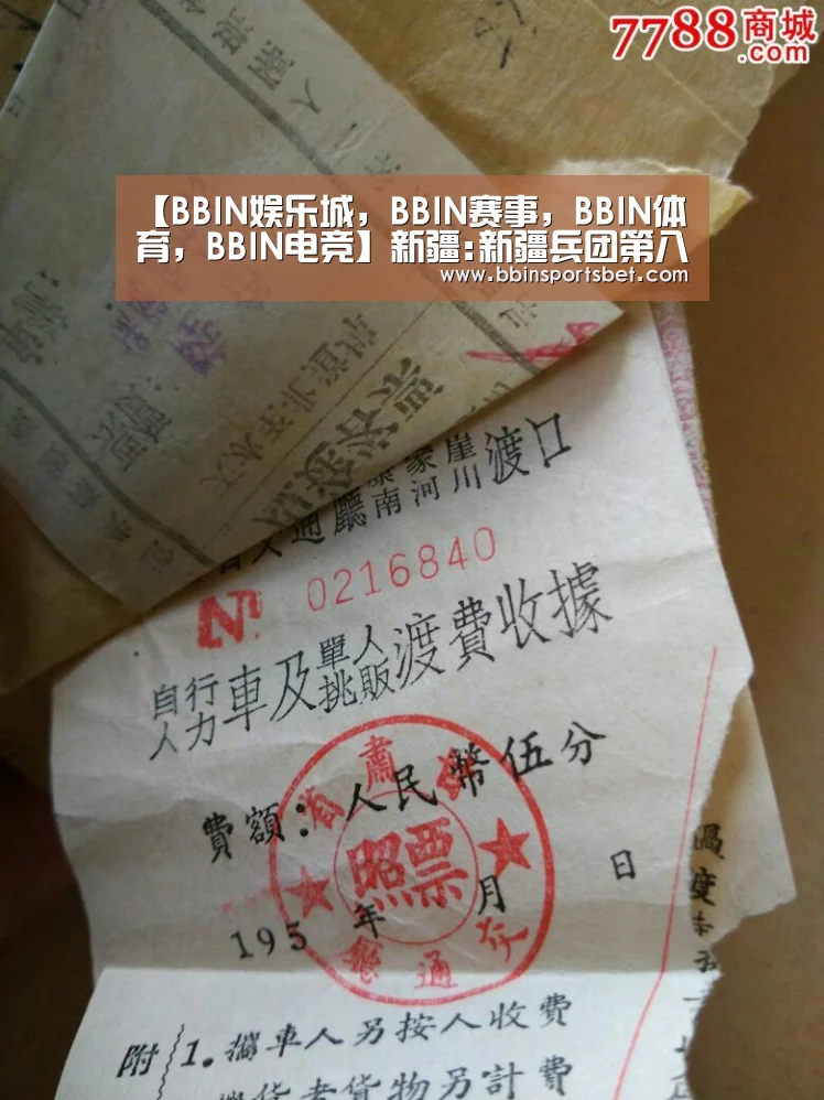 BBIN娱乐城，BBIN赛事，BBIN体育，BBIN电竞