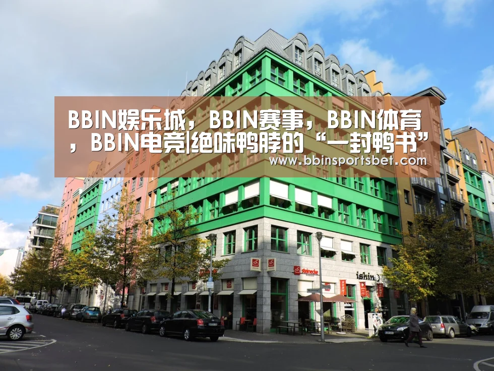 BBIN娱乐城，BBIN赛事，BBIN体育，BBIN电竞
