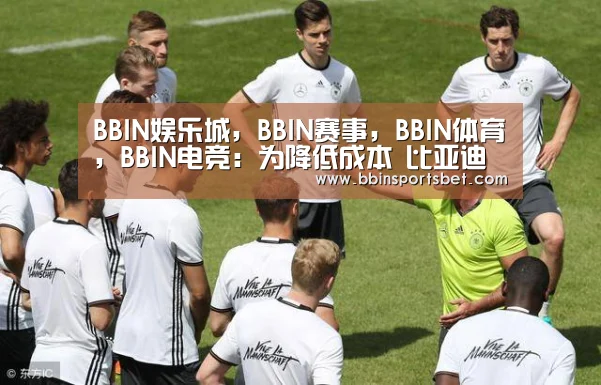 BBIN娱乐城，BBIN赛事，BBIN体育，BBIN电竞
