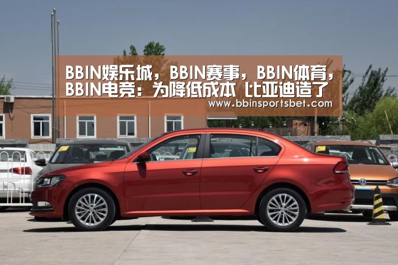 BBIN娱乐城，BBIN赛事，BBIN体育，BBIN电竞