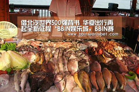 BBIN娱乐城，BBIN赛事，BBIN体育，BBIN电竞