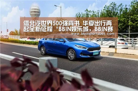BBIN娱乐城，BBIN赛事，BBIN体育，BBIN电竞