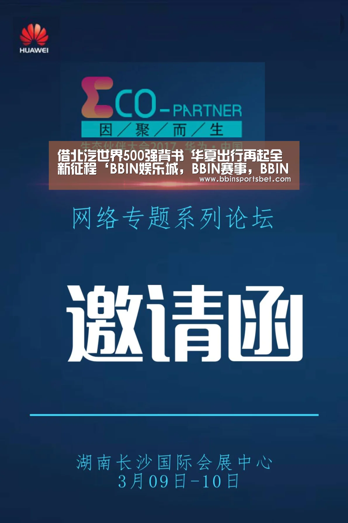 BBIN娱乐城，BBIN赛事，BBIN体育，BBIN电竞