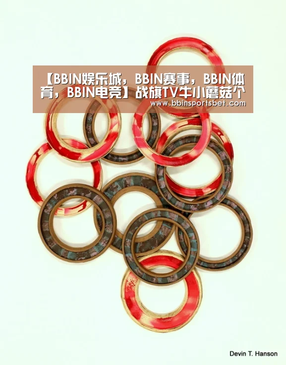 【BBIN娱乐城,BBIN赛事,BBIN体育,BBIN电竞】战旗TV牛小蘑菇个人资料福利照片牛胜男小蘑菇跳舞直播视频(图2) BBIN娱乐城,BBIN赛事,BBIN体育,BBIN电竞