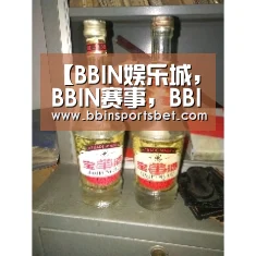 BBIN娱乐城，BBIN赛事，BBIN体育，BBIN电竞