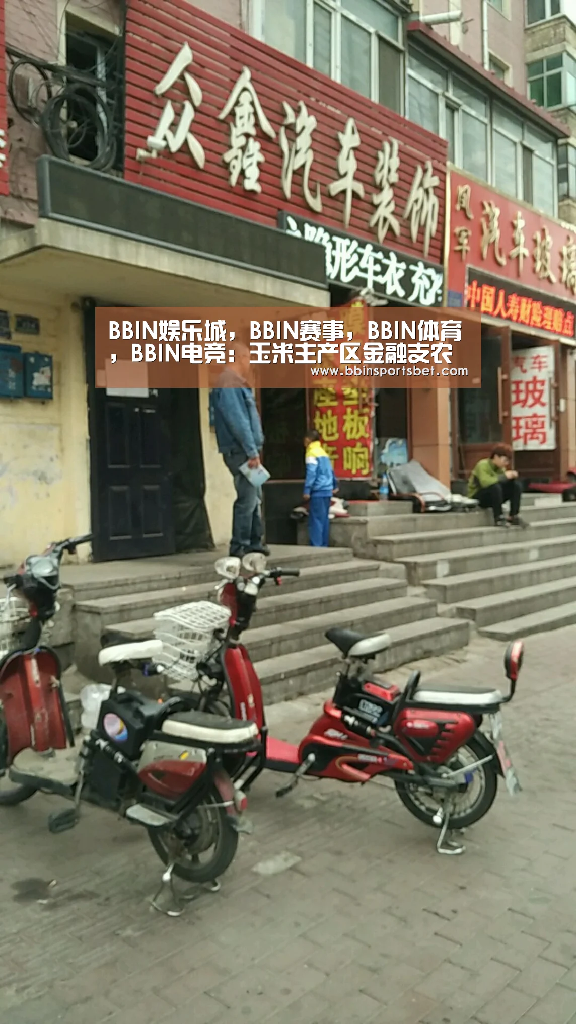 BBIN娱乐城,BBIN赛事,BBIN体育,BBIN电竞:玉米主产区金融支农方向宜早作调整(图4) BBIN娱乐城,BBIN赛事,BBIN体育,BBIN电竞