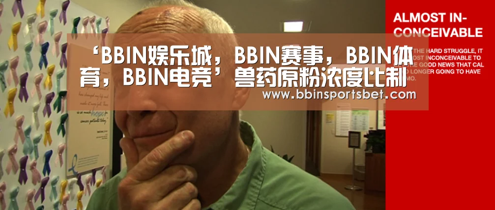 ‘BBIN娱乐城,BBIN赛事,BBIN体育,BBIN电竞’兽药原粉浓度比制剂高,为什么不让养猪人用?(图1) BBIN娱乐城,BBIN赛事,BBIN体育,BBIN电竞