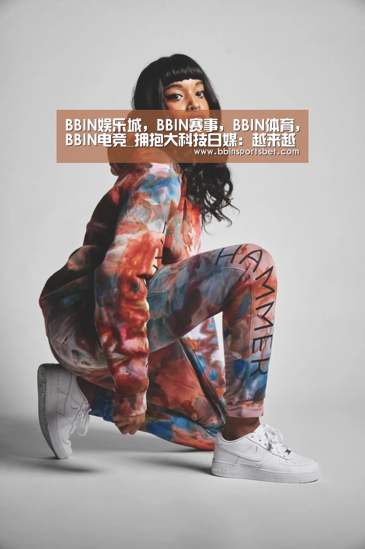 BBIN娱乐城,BBIN赛事,BBIN体育,BBIN电竞_拥抱大科技日媒:越来越多中国老年人使用微信淘宝(图2) BBIN娱乐城,BBIN赛事,BBIN体育,BBIN电竞