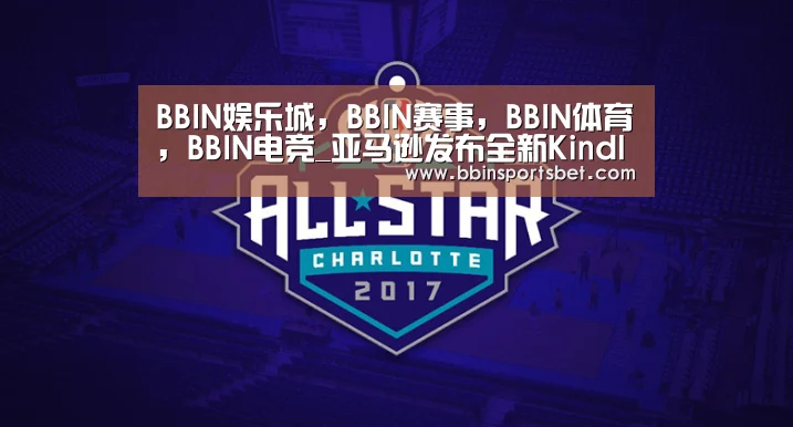 BBIN娱乐城，BBIN赛事，BBIN体育，BBIN电竞