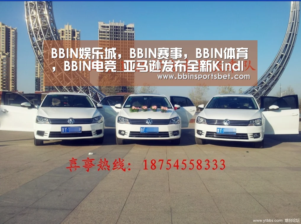 BBIN娱乐城，BBIN赛事，BBIN体育，BBIN电竞