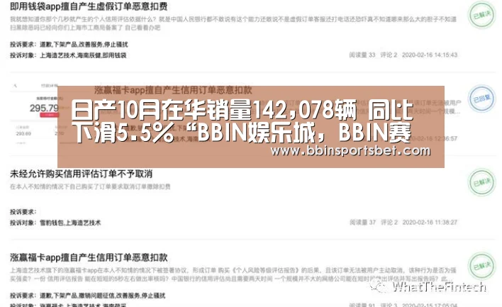 日产10月在华销量142,078辆 同比下滑5.5%“BBIN娱乐城,BBIN赛事,BBIN体育,BBIN电竞”(图2) BBIN娱乐城,BBIN赛事,BBIN体育,BBIN电竞