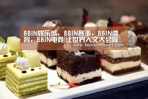 BBIN娱乐城，BBIN赛事，BBIN体育，BBIN电竞