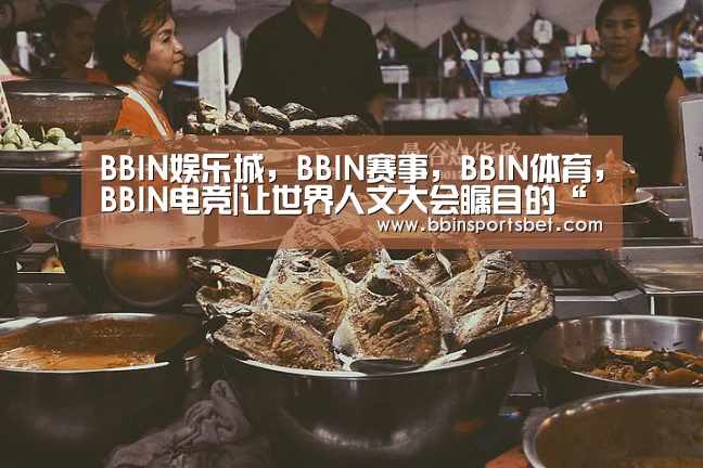 BBIN娱乐城，BBIN赛事，BBIN体育，BBIN电竞