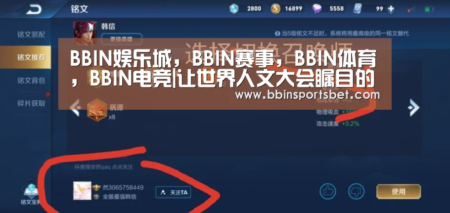 BBIN娱乐城，BBIN赛事，BBIN体育，BBIN电竞