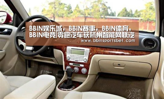 BBIN娱乐城，BBIN赛事，BBIN体育，BBIN电竞