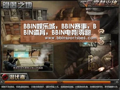 BBIN娱乐城，BBIN赛事，BBIN体育，BBIN电竞