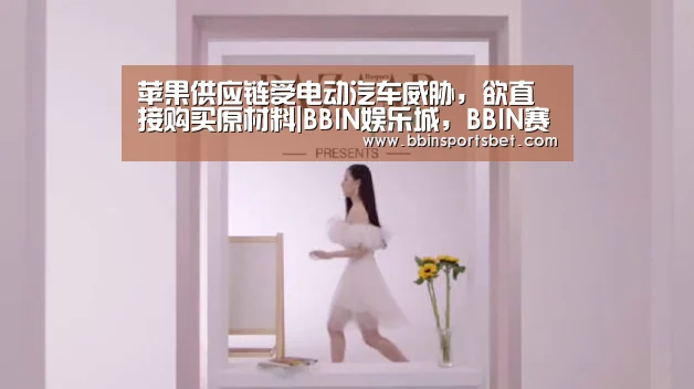 BBIN娱乐城，BBIN赛事，BBIN体育，BBIN电竞
