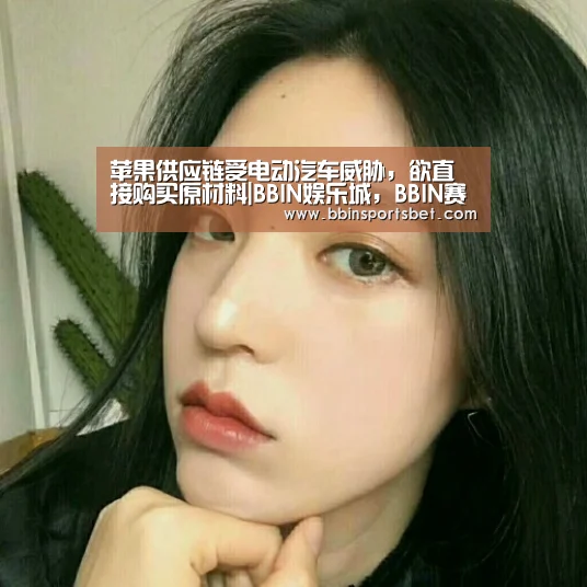 BBIN娱乐城，BBIN赛事，BBIN体育，BBIN电竞