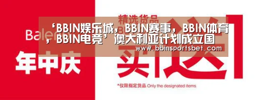 ‘BBIN娱乐城,BBIN赛事,BBIN体育,BBIN电竞’澳大利亚计划成立国家航天局(图1) BBIN娱乐城,BBIN赛事,BBIN体育,BBIN电竞